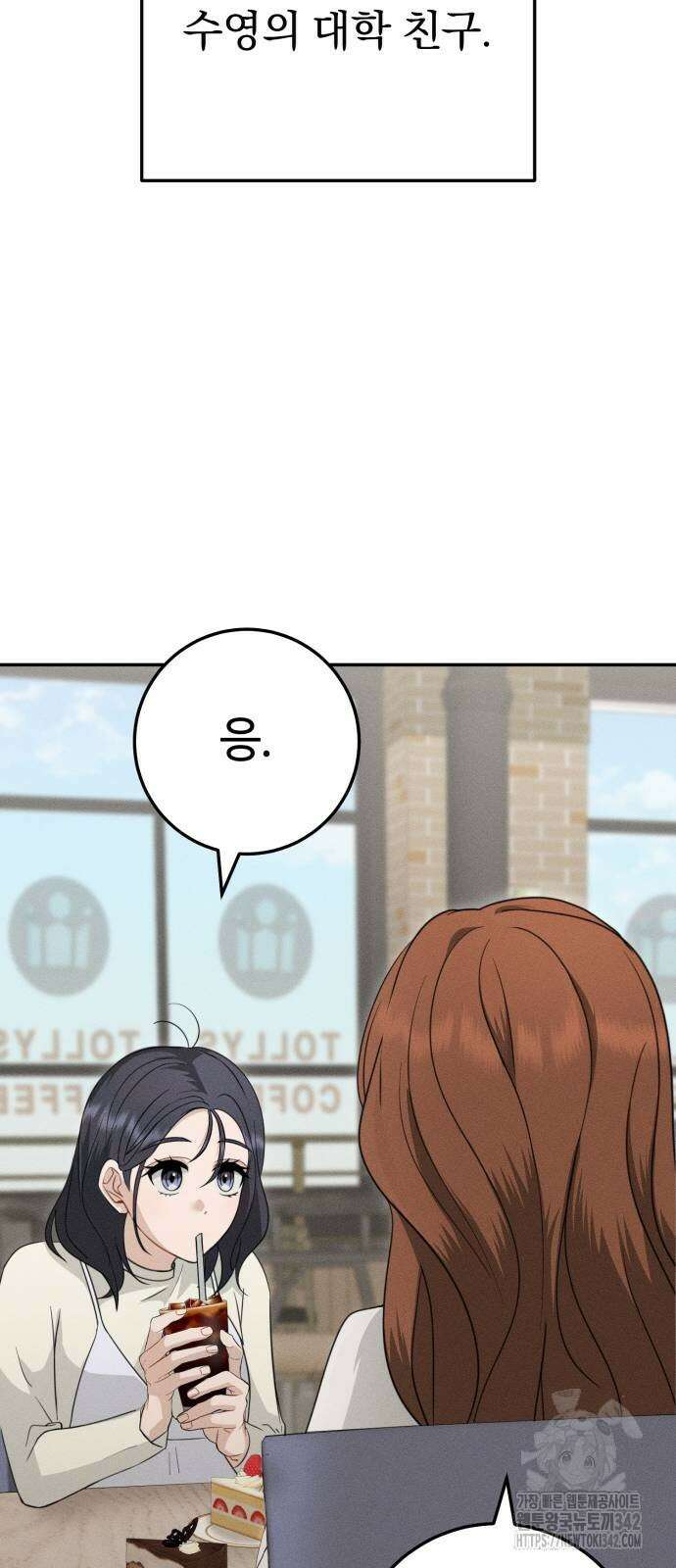 보이는 사랑 7화 9