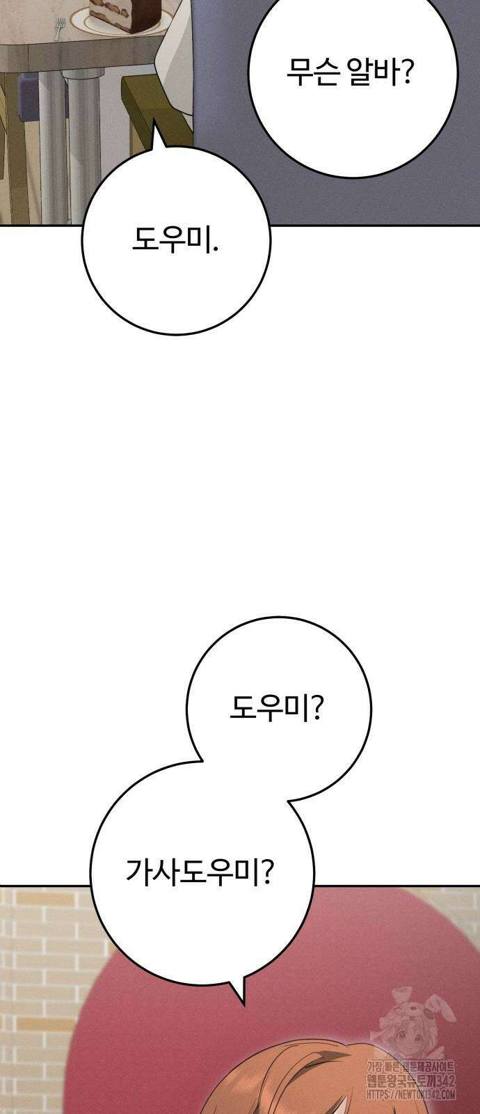 보이는 사랑 7화 10