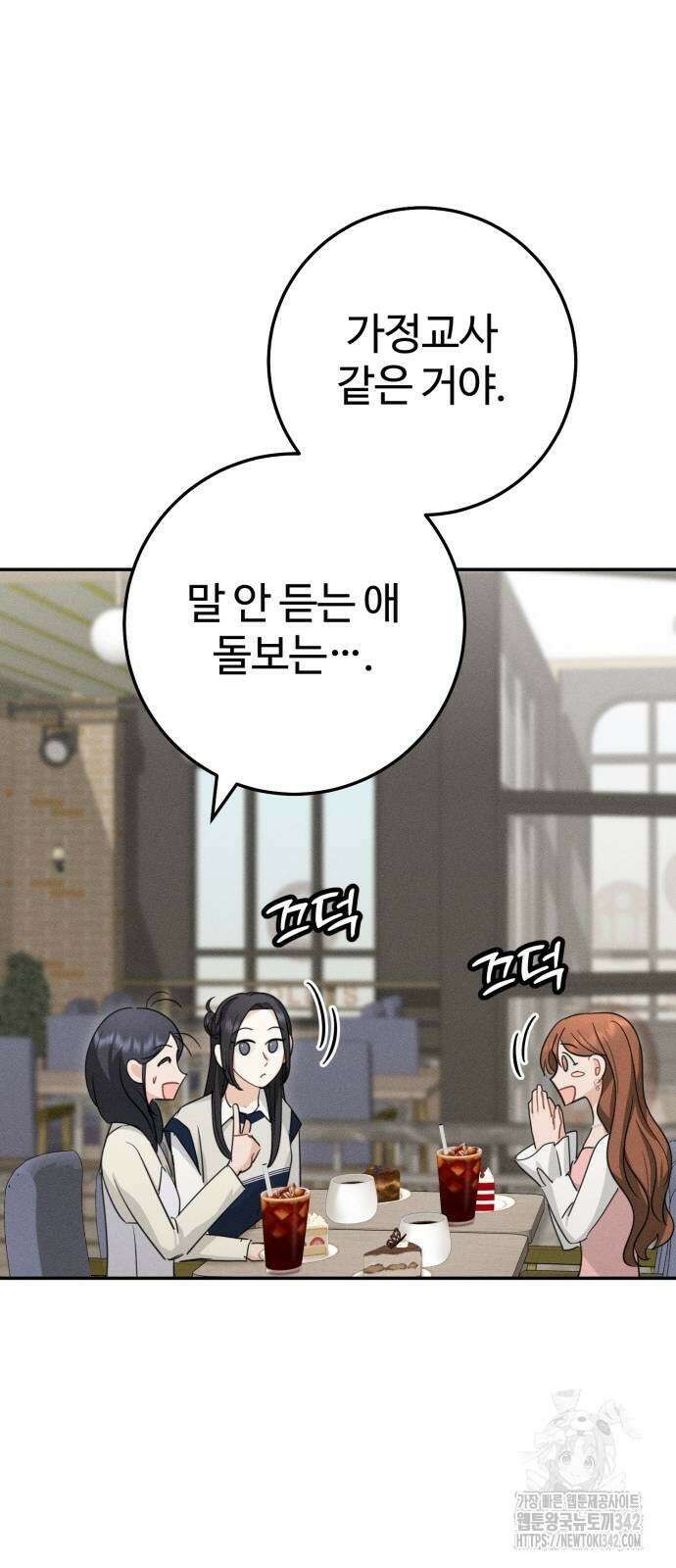 보이는 사랑 7화 13