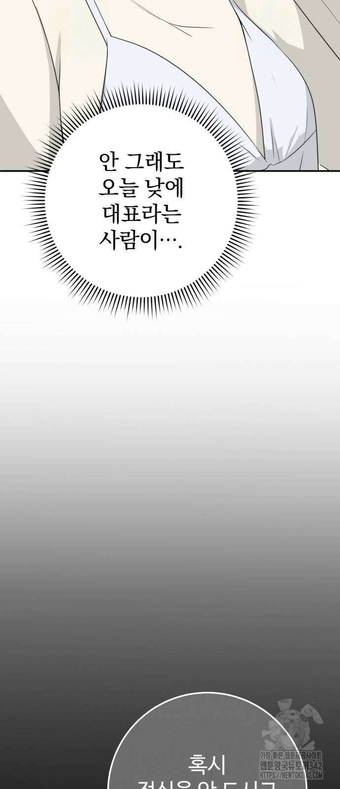 보이는 사랑 7화 15