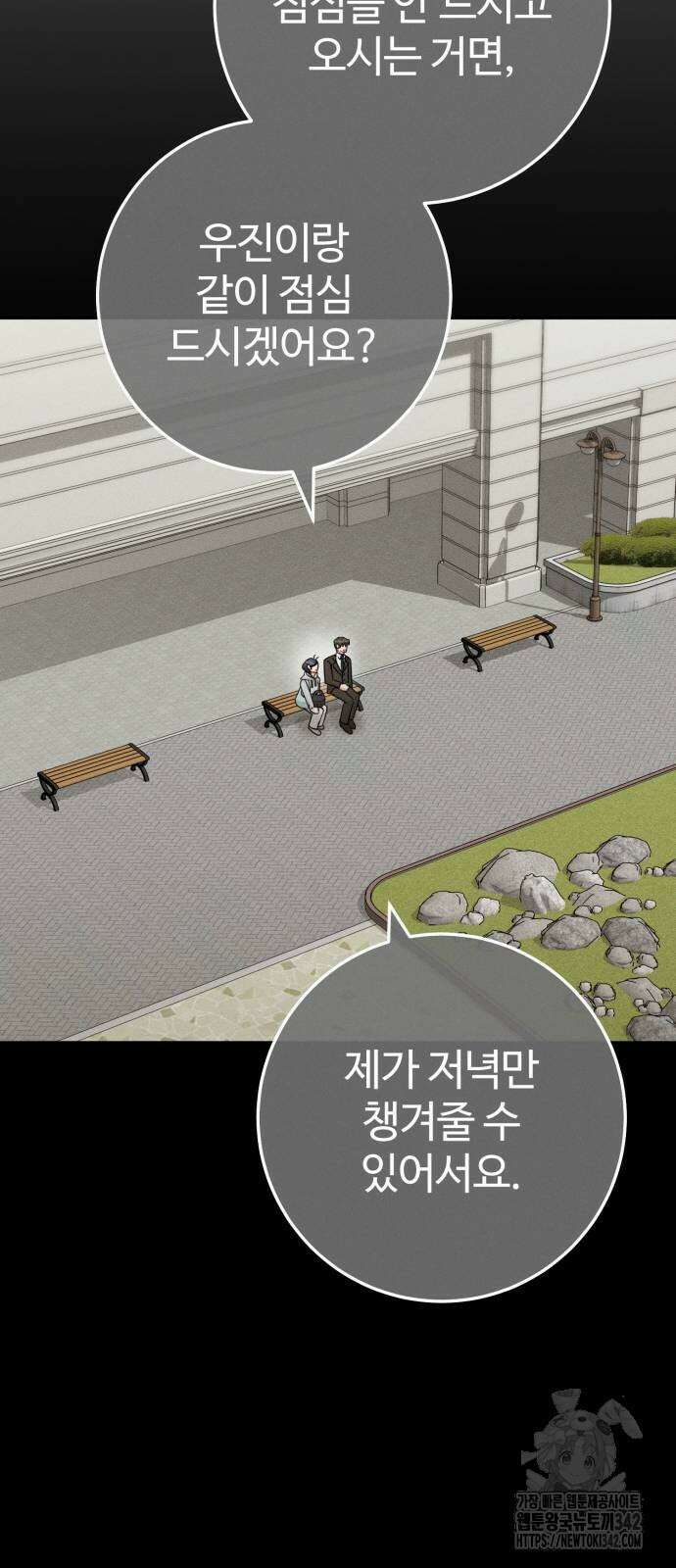 보이는 사랑 7화 16