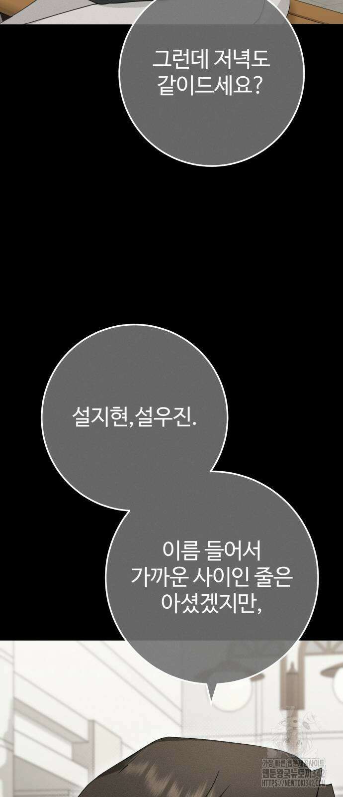 보이는 사랑 7화 18