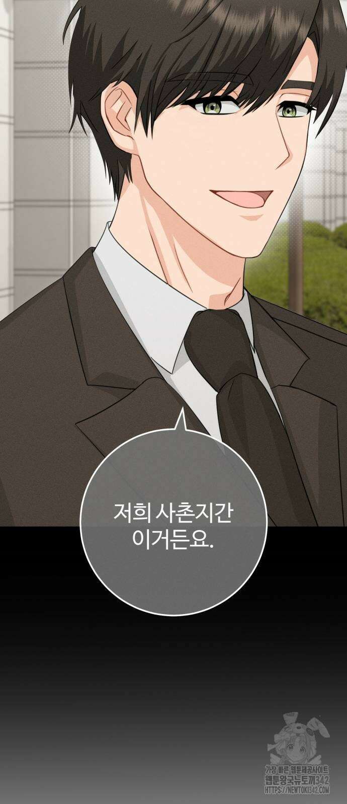 보이는 사랑 7화 19
