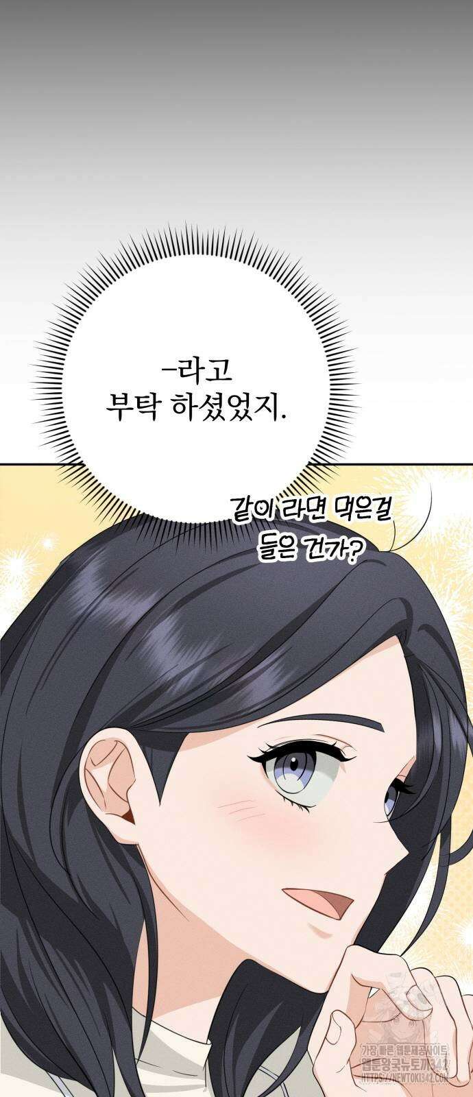 보이는 사랑 7화 20