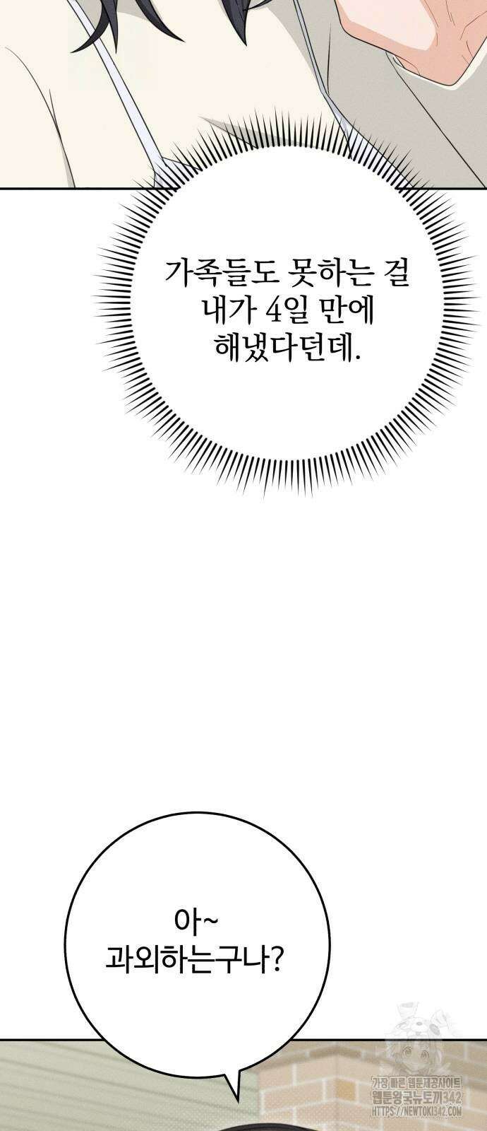 보이는 사랑 7화 21