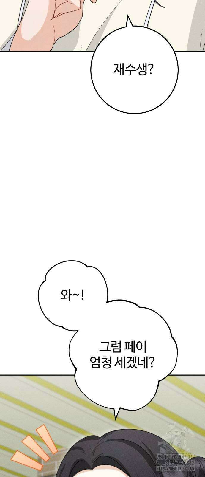 보이는 사랑 7화 25