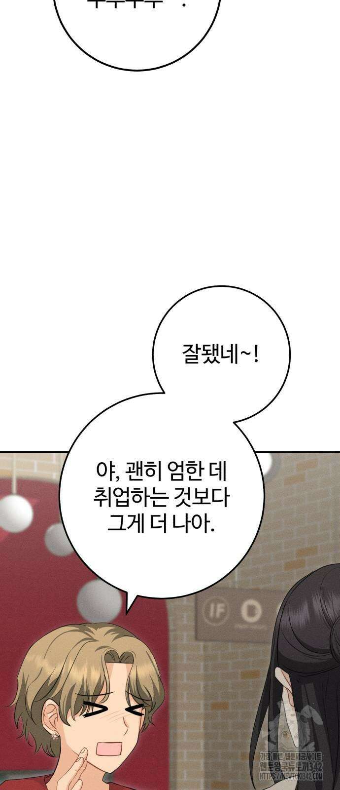 보이는 사랑 7화 28