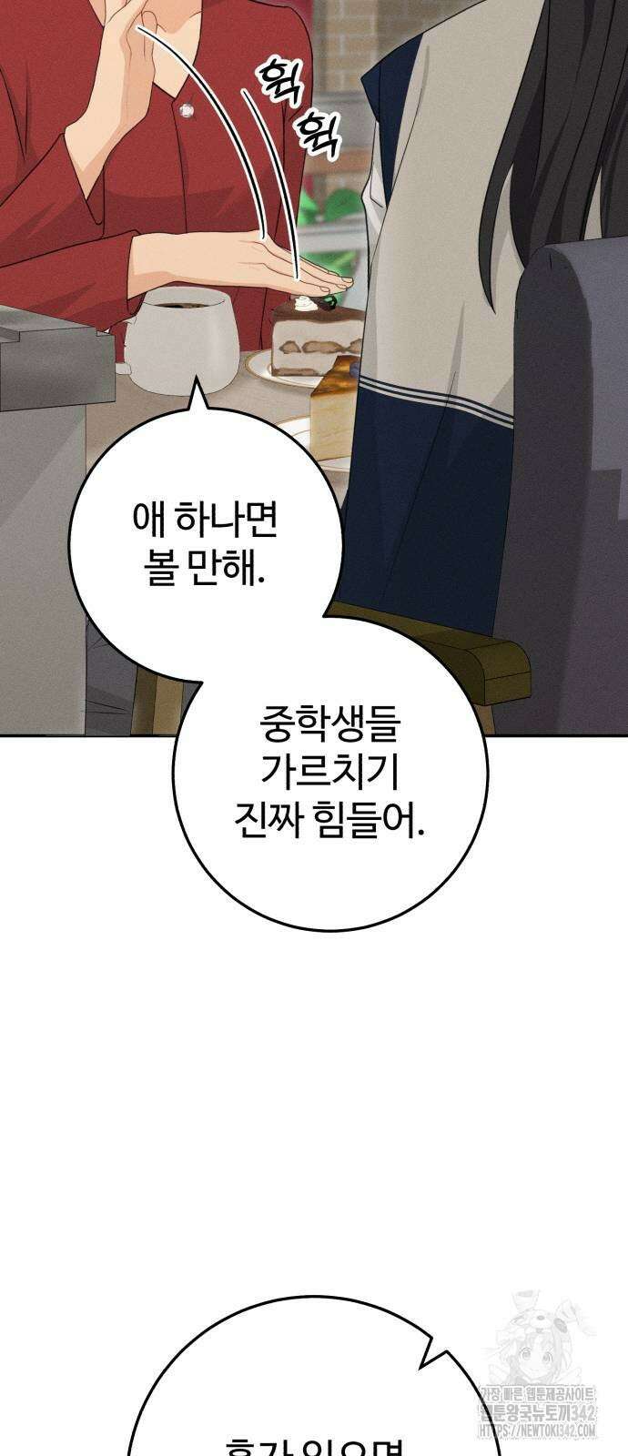 보이는 사랑 7화 29