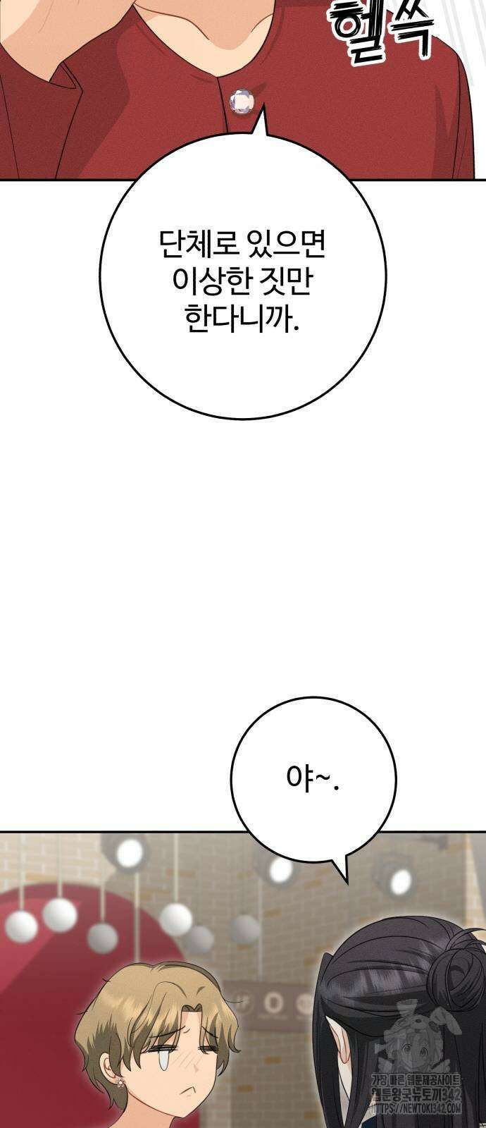 보이는 사랑 7화 31