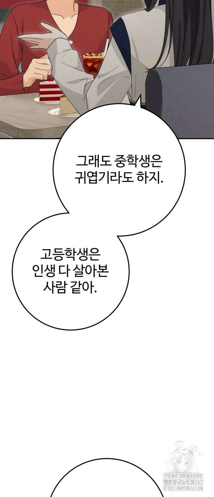 보이는 사랑 7화 32