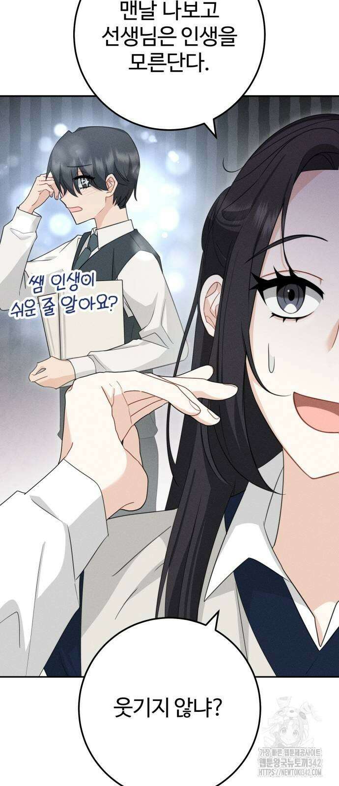 보이는 사랑 7화 33