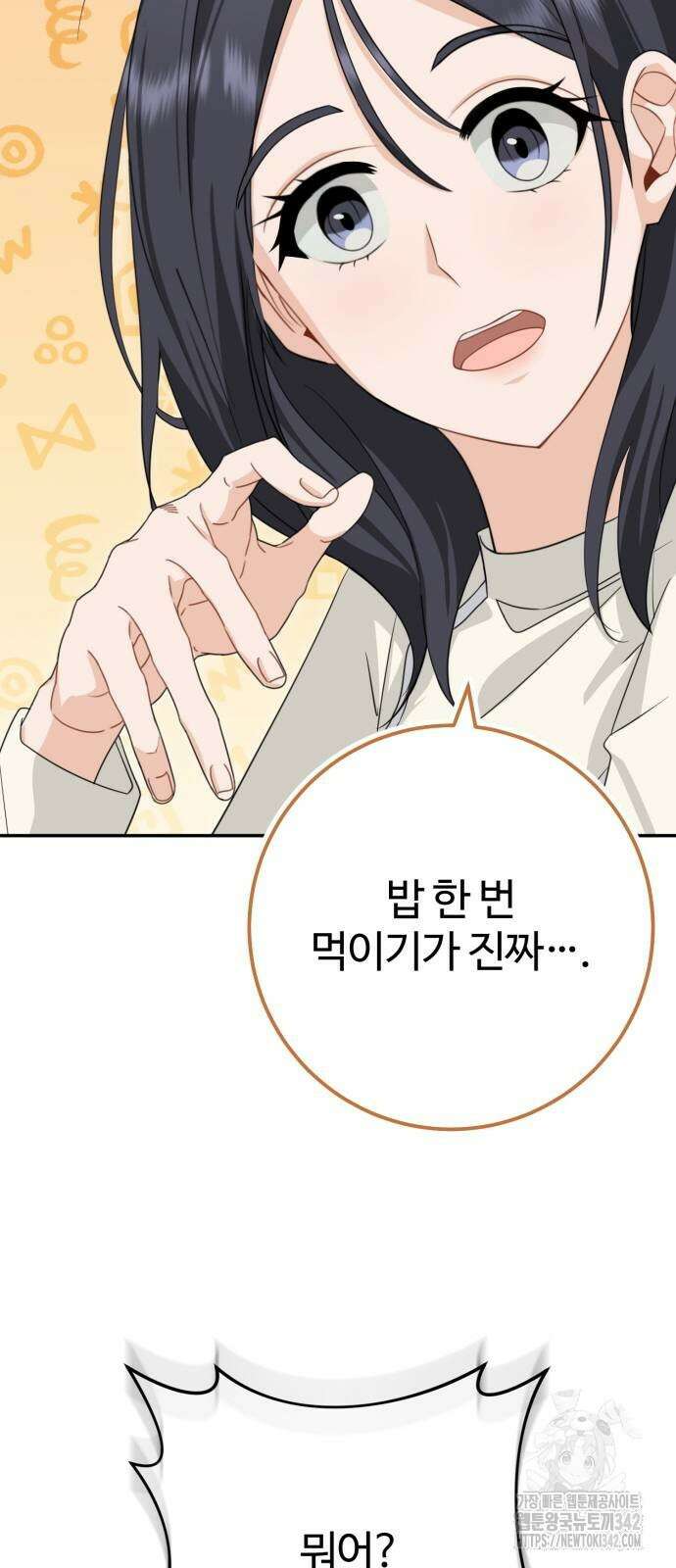 보이는 사랑 7화 36