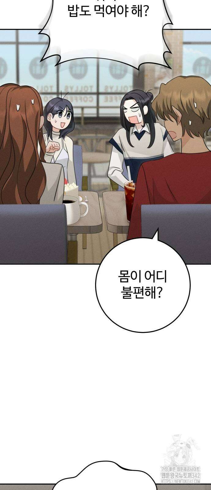 보이는 사랑 7화 37