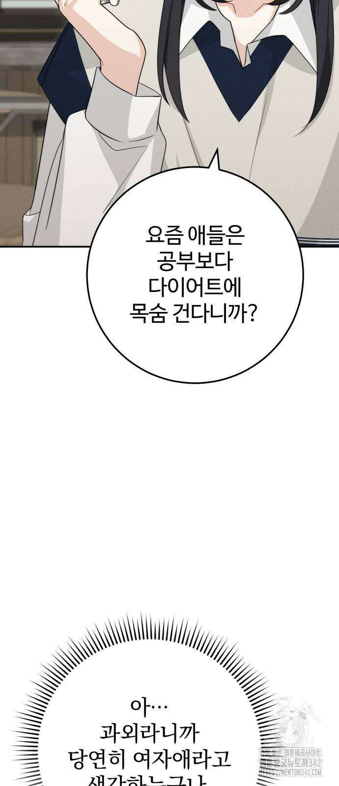 보이는 사랑 7화 41