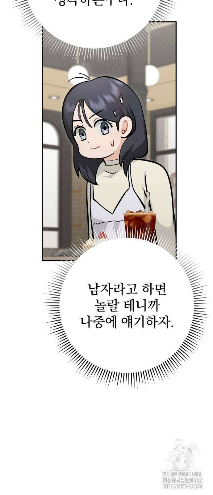 보이는 사랑 7화 42