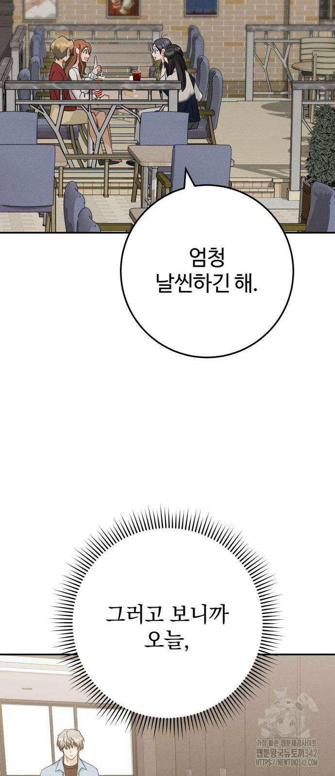보이는 사랑 7화 45