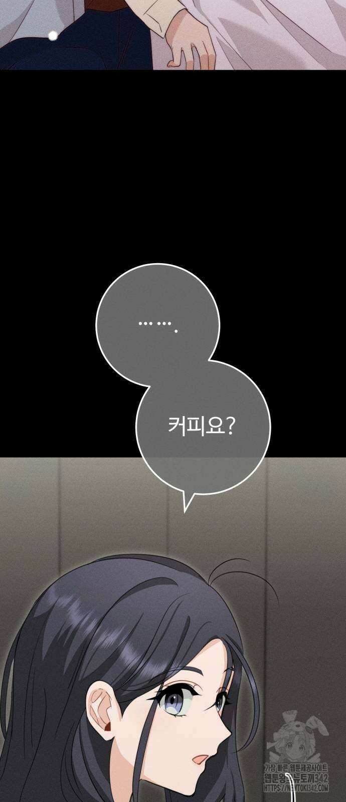 보이는 사랑 7화 49