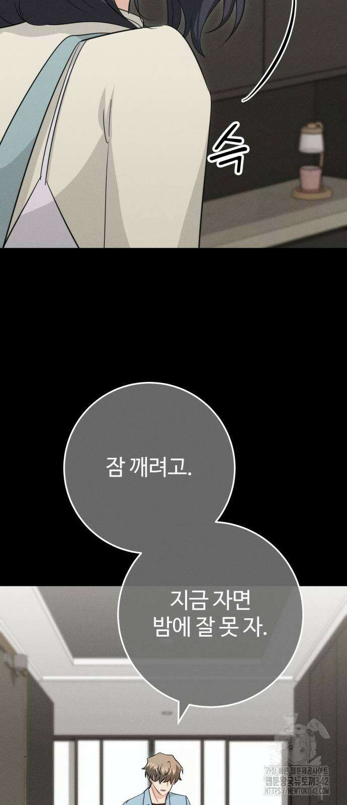 보이는 사랑 7화 50