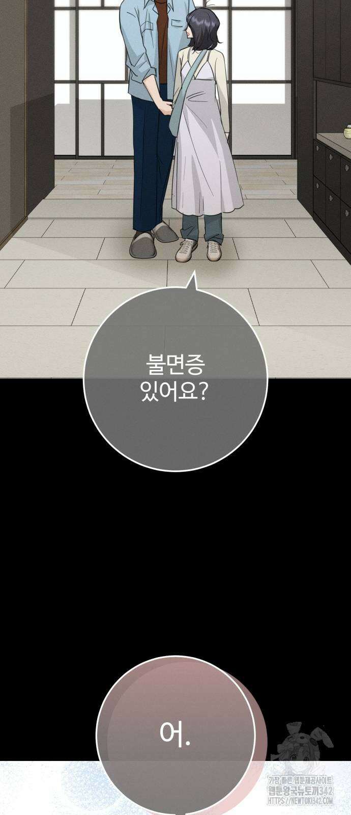 보이는 사랑 7화 51