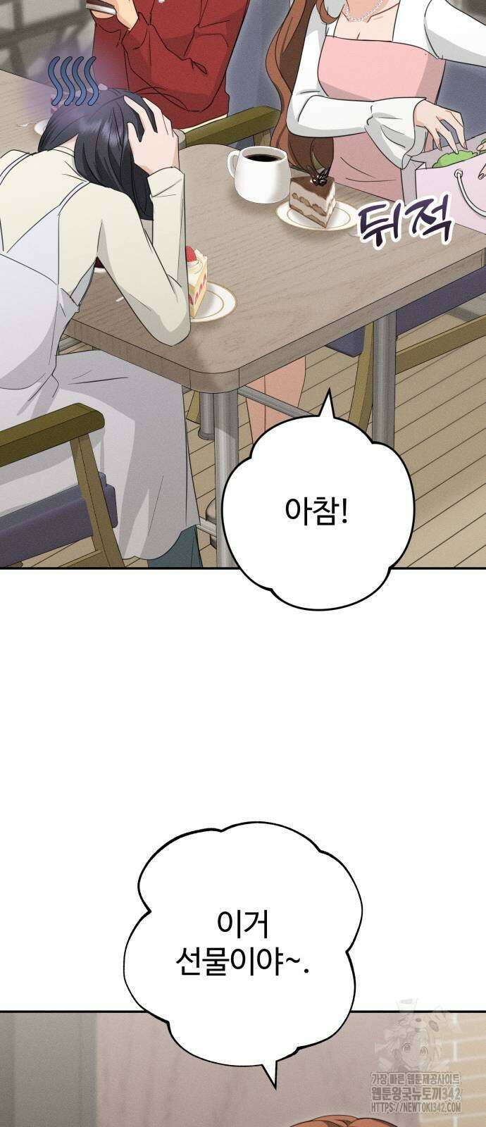 보이는 사랑 7화 58