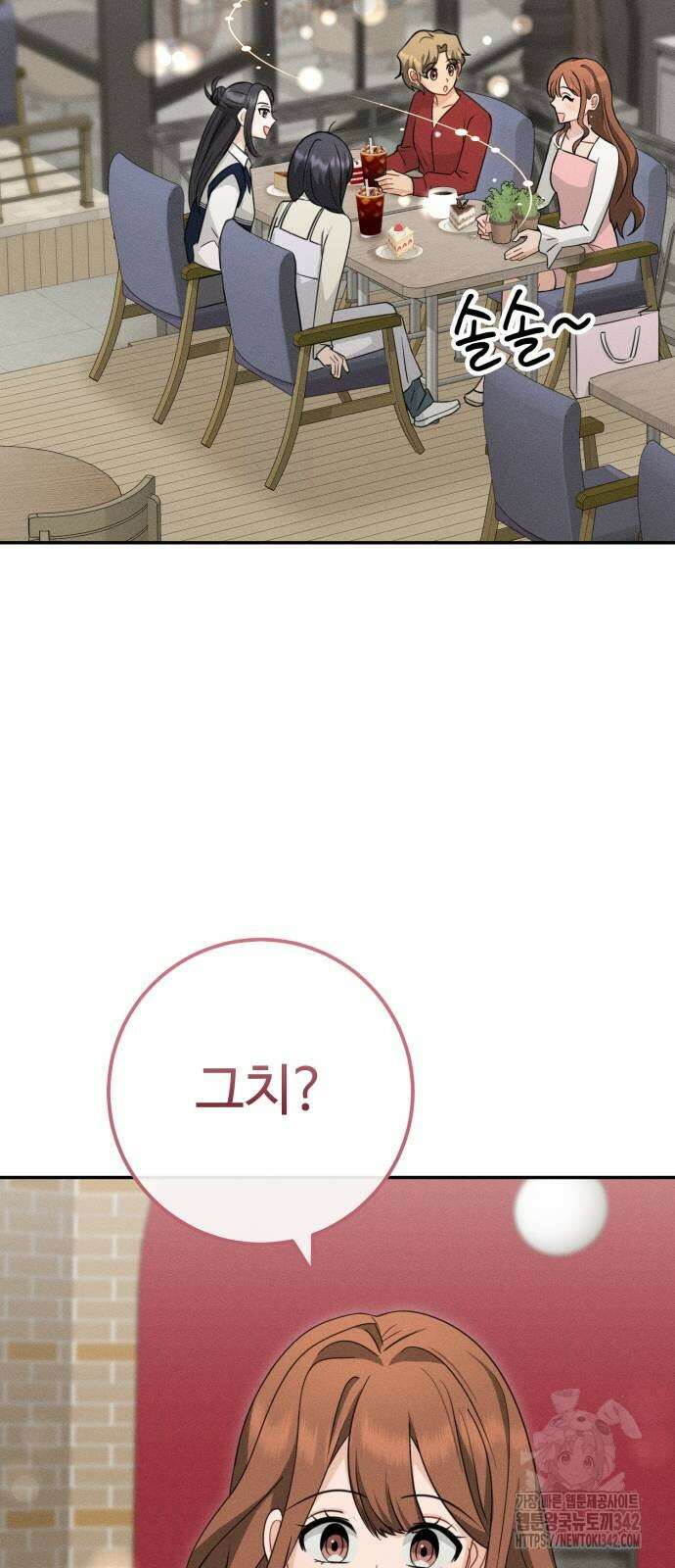 보이는 사랑 7화 62