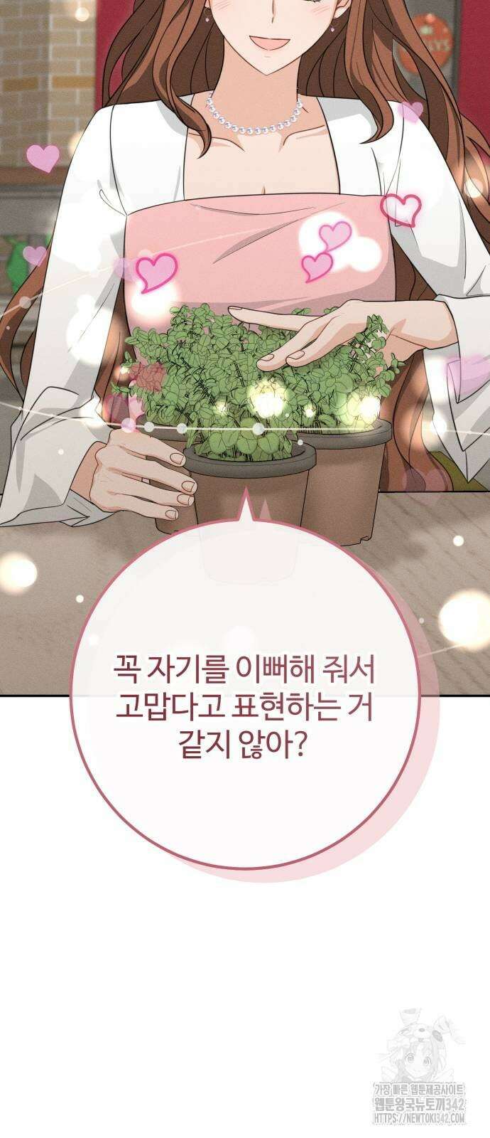 보이는 사랑 7화 63