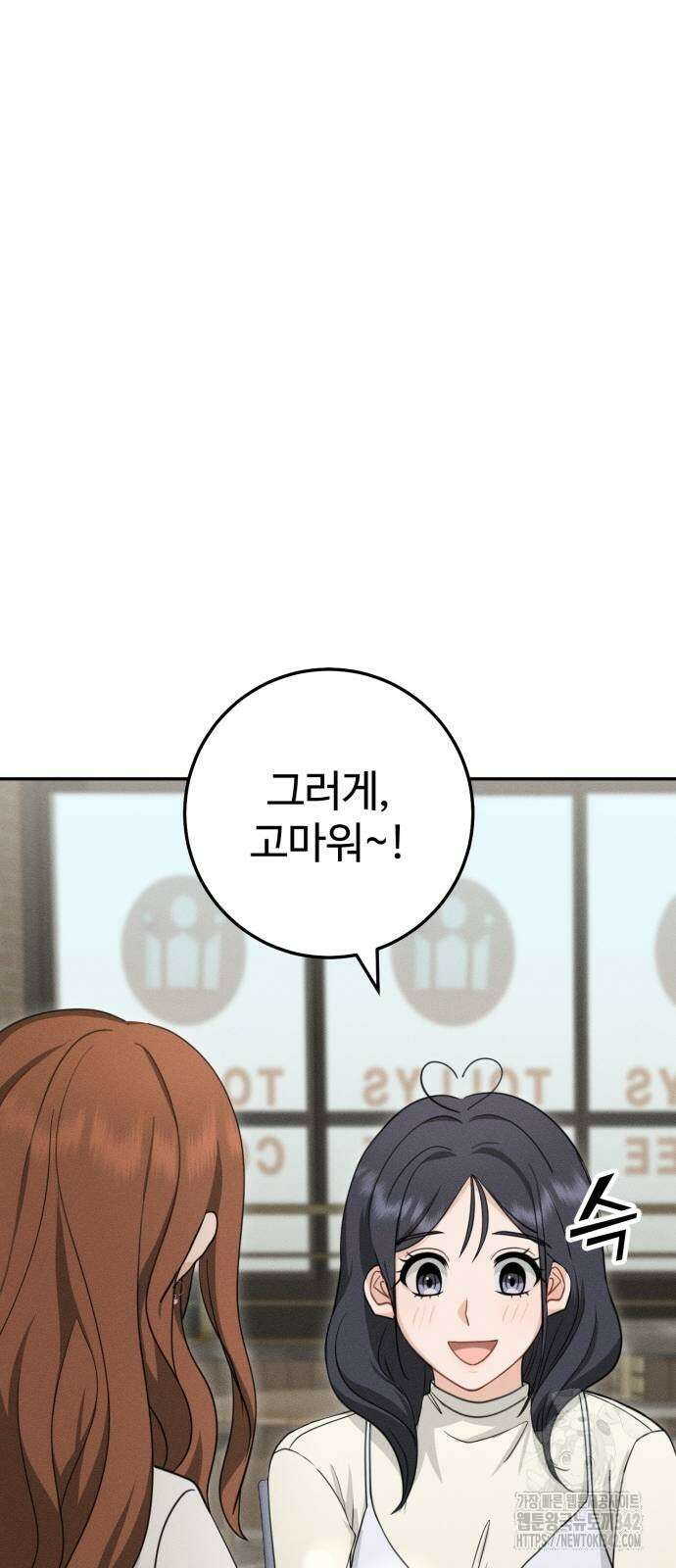 보이는 사랑 7화 64