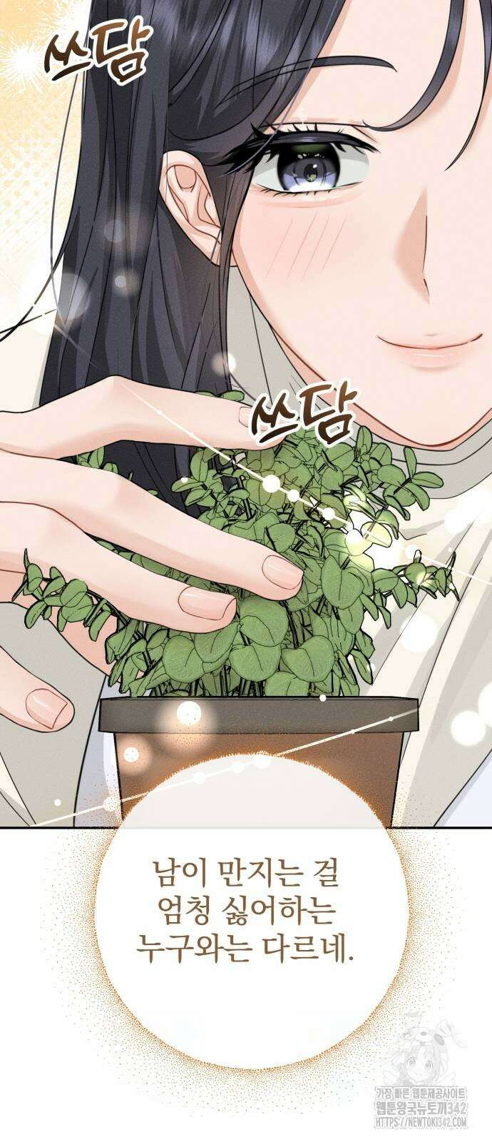 보이는 사랑 7화 66