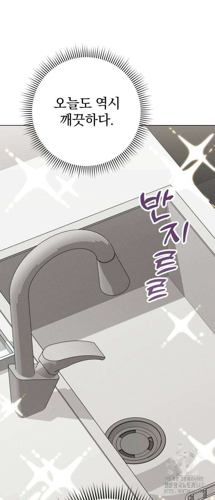 보이는 사랑 7화 70