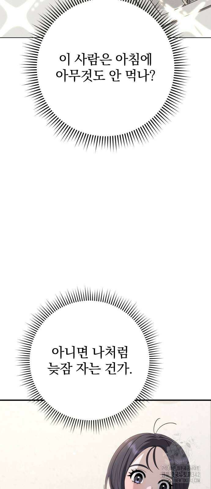 보이는 사랑 7화 71