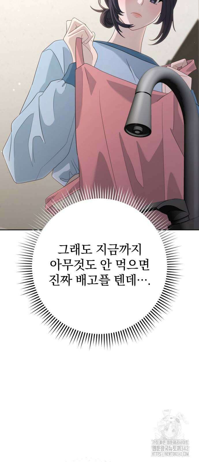 보이는 사랑 7화 72