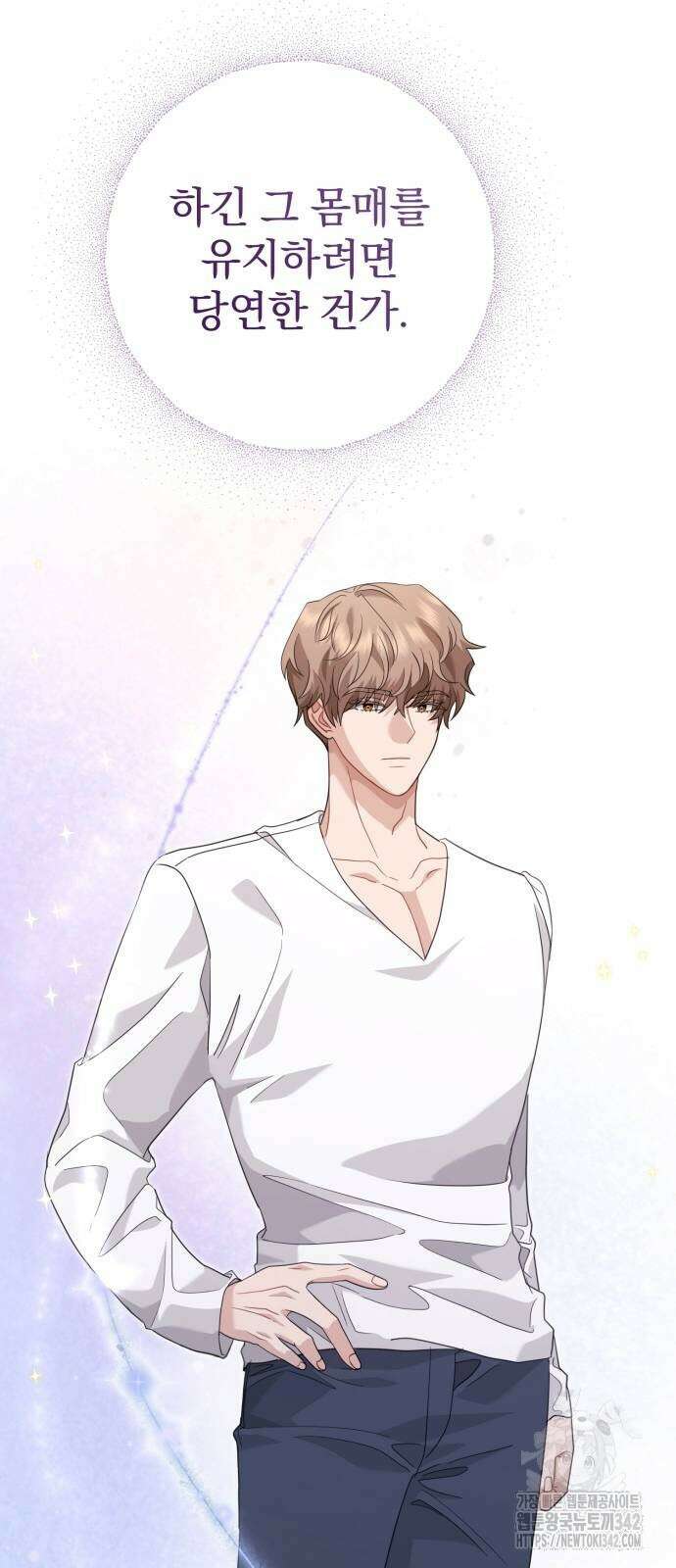 보이는 사랑 7화 73