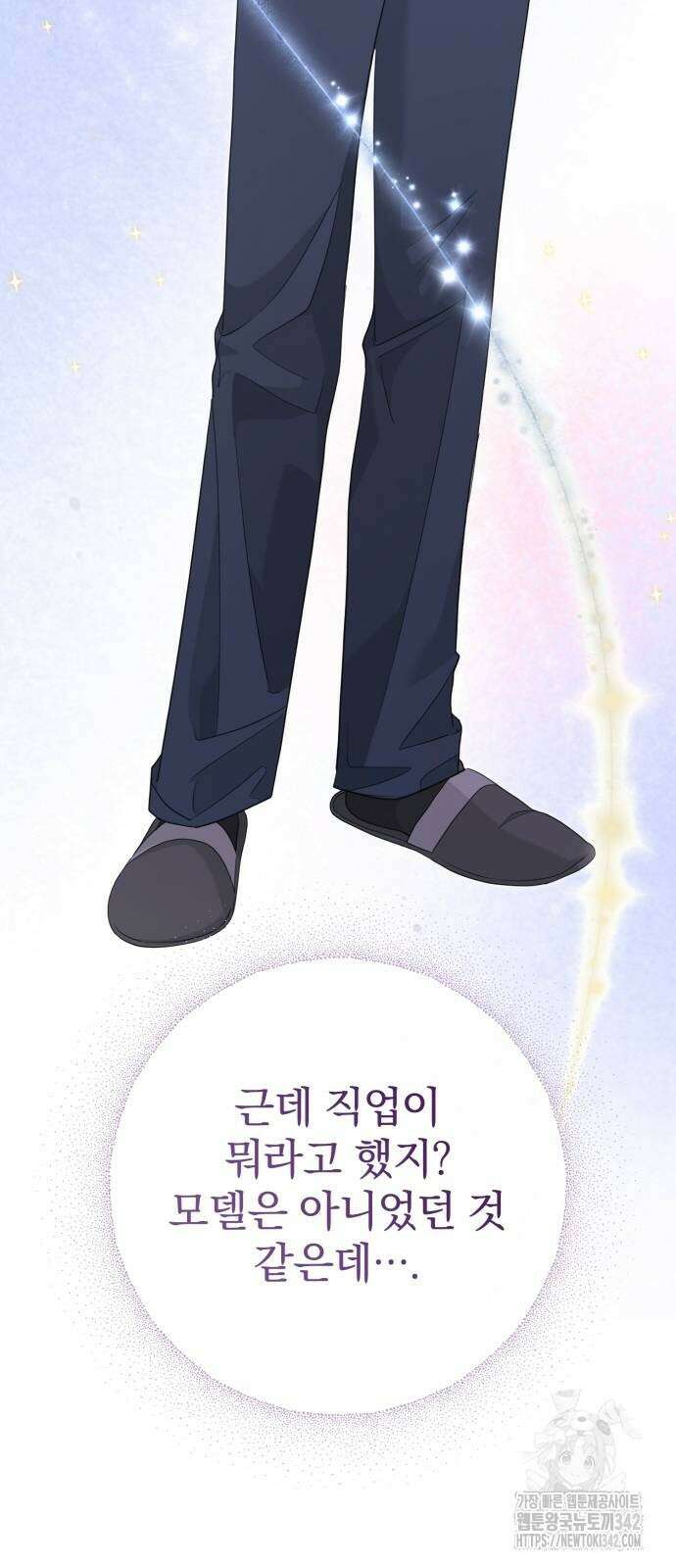 보이는 사랑 7화 74