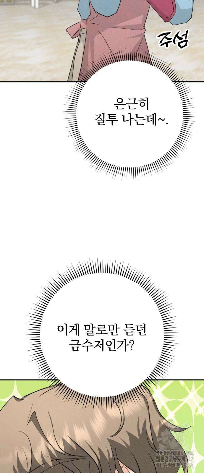 보이는 사랑 7화 76