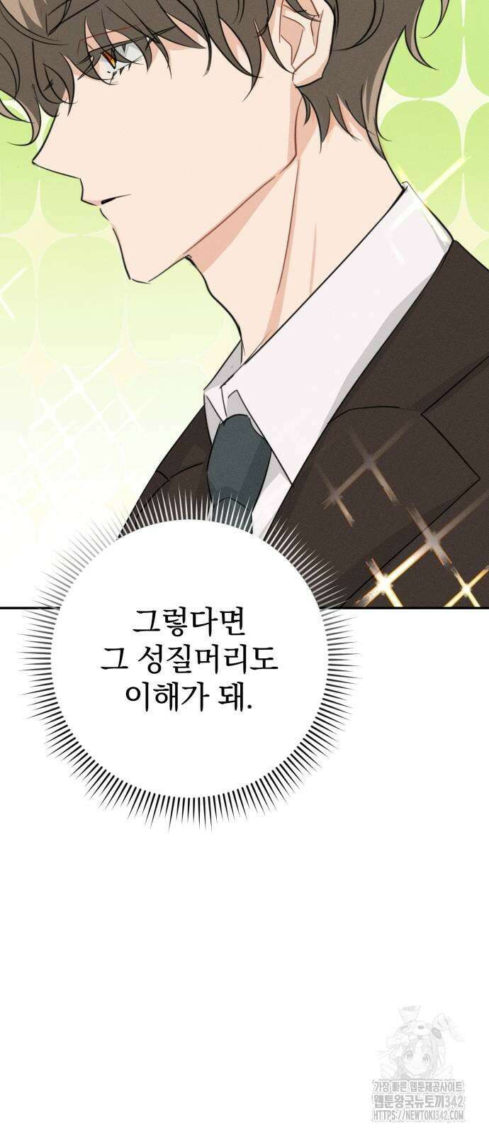 보이는 사랑 7화 77