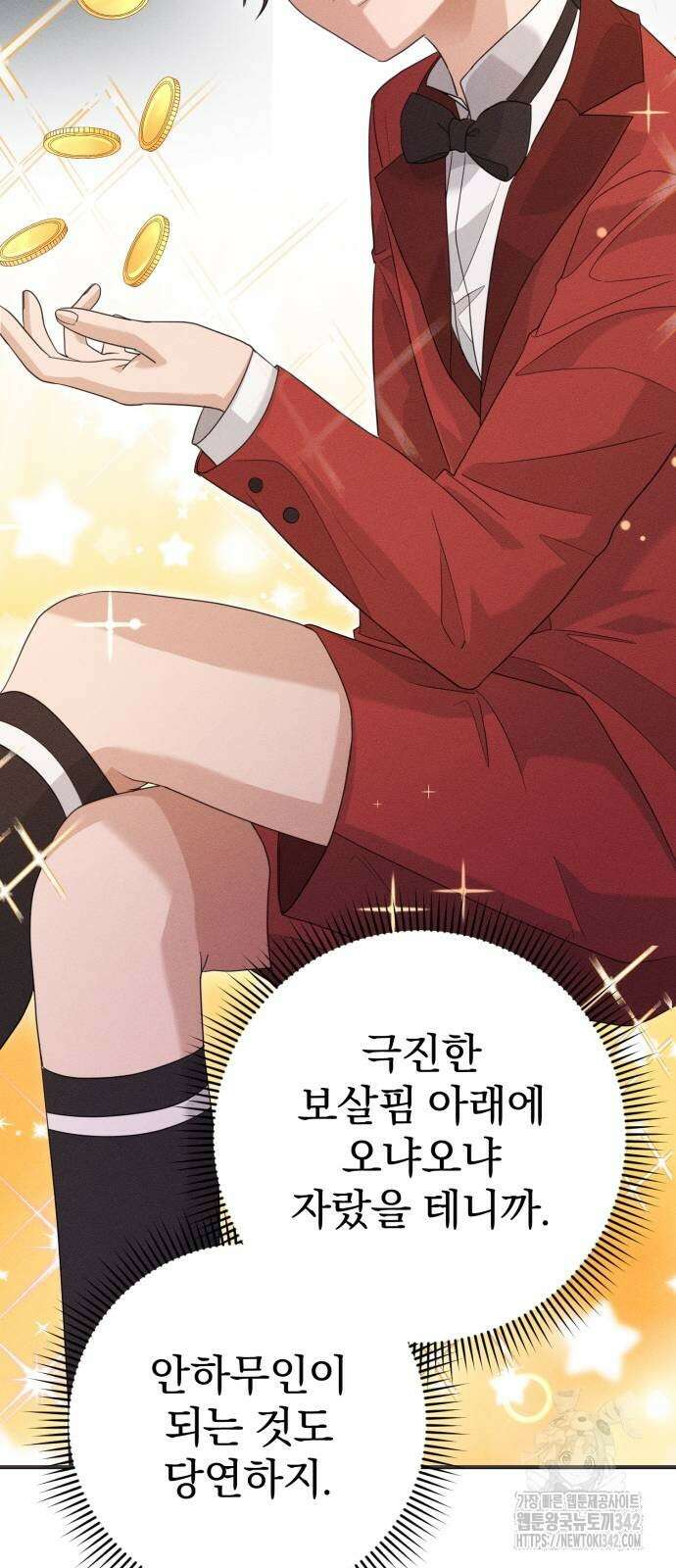보이는 사랑 7화 79