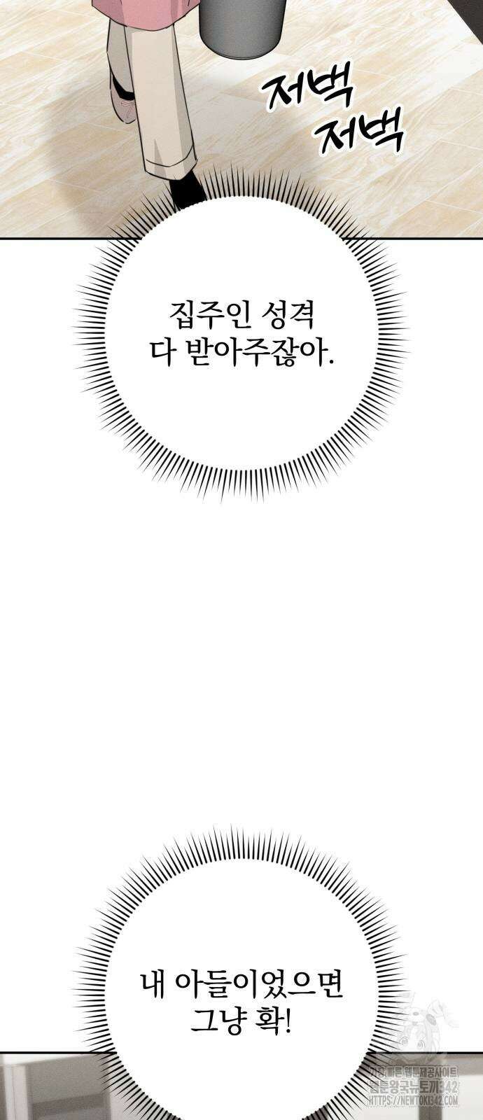 보이는 사랑 7화 81