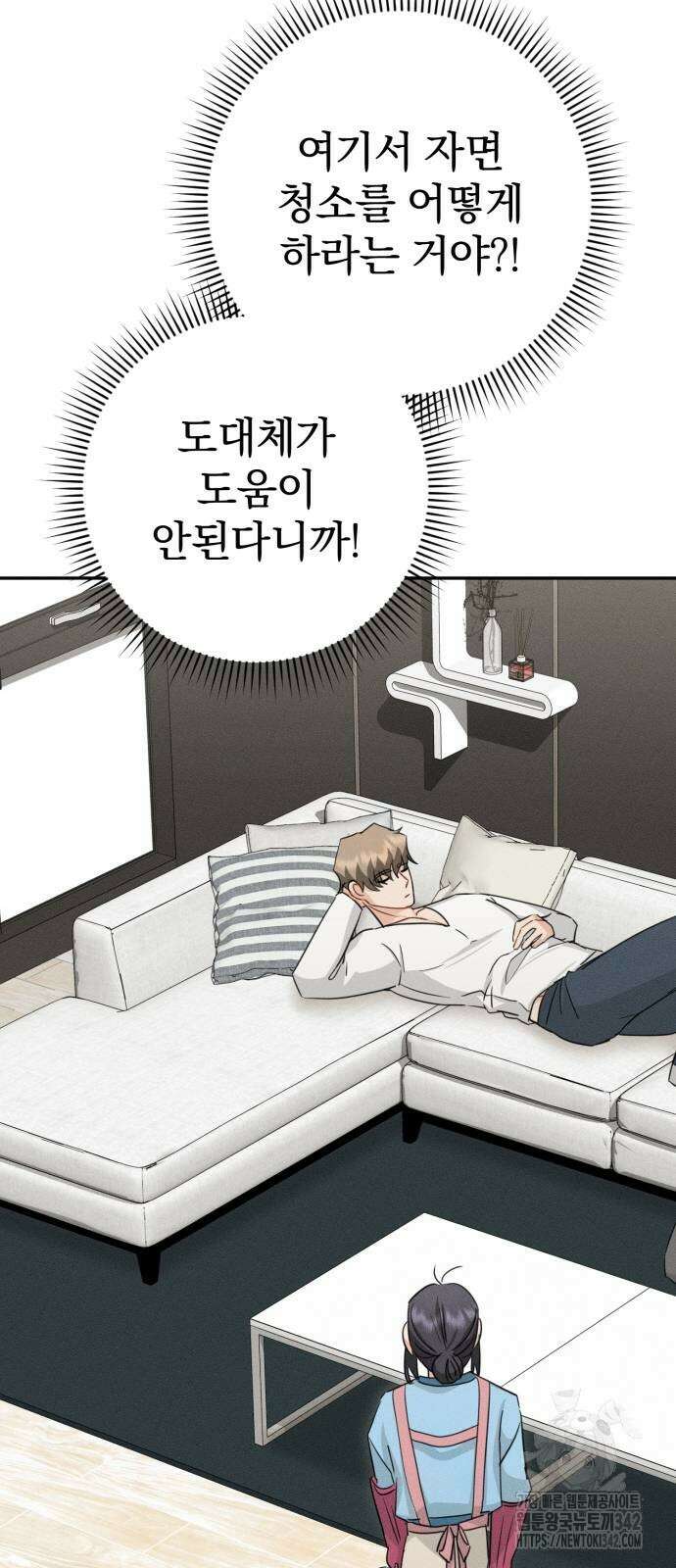 보이는 사랑 7화 86