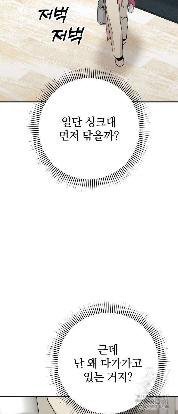 보이는 사랑 7화 87