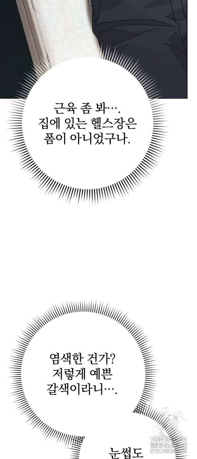보이는 사랑 7화 92
