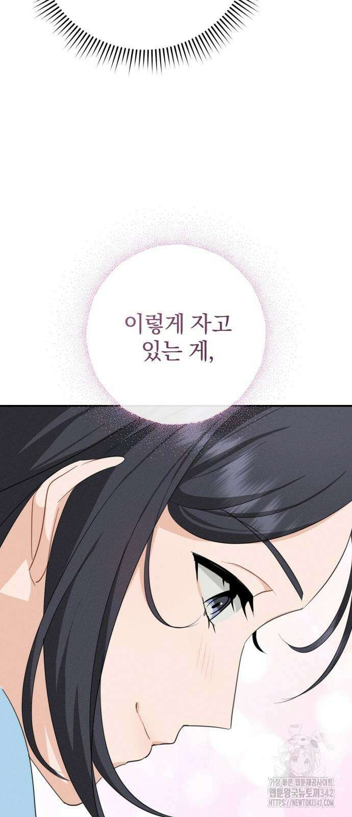 보이는 사랑 7화 96