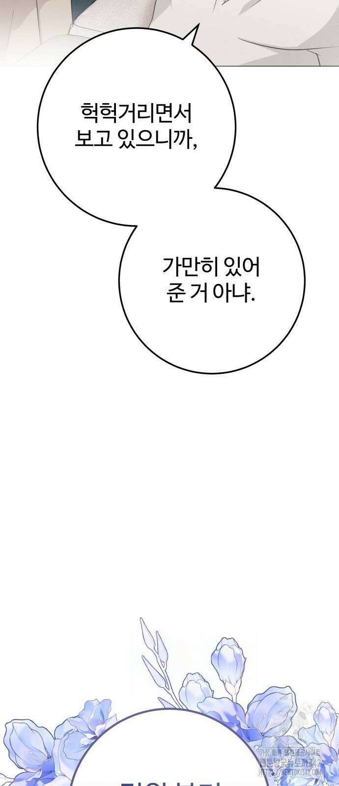 보이는 사랑 7화 103