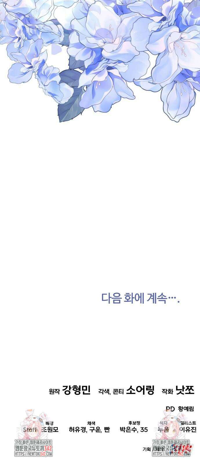 보이는 사랑 7화 106