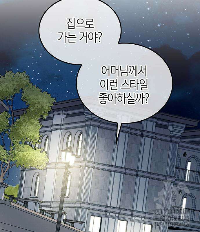 부부, 어디까지 가능해? 11화 3