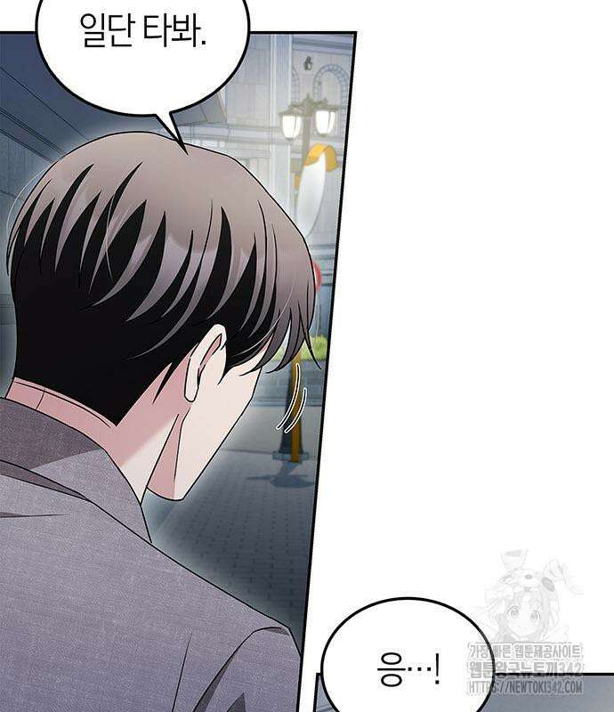 부부, 어디까지 가능해? 11화 5