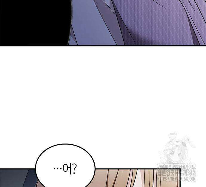 부부, 어디까지 가능해? 11화 10