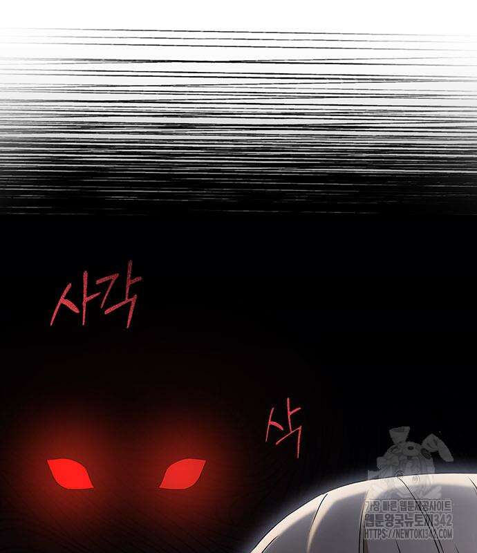 부부, 어디까지 가능해? 11화 12