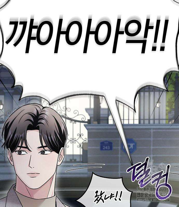 부부, 어디까지 가능해? 11화 18