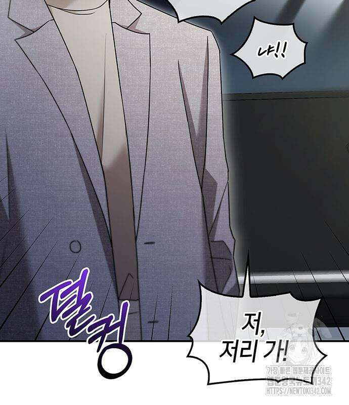 부부, 어디까지 가능해? 11화 19
