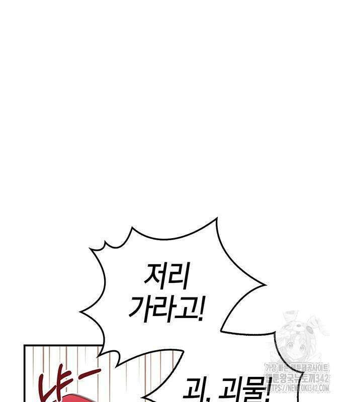 부부, 어디까지 가능해? 11화 20